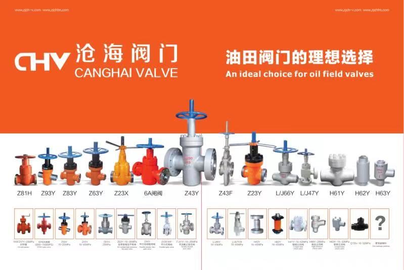 教你如何選型正確的閥門